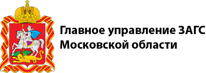ЗАГС МО ЗАГС МО